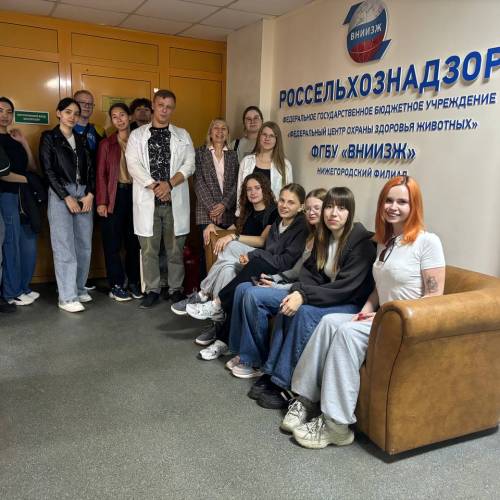 Сотрудники Нижегородского филиала  ФГБУ «ВНИИЗЖ» провели экскурсию для студентов факультета агроэкологии