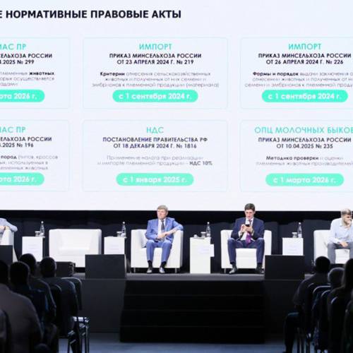 Ученый подведомственного Россельхознадзору ФГБУ «ВНИИЗЖ» представил на Молочном форуме новые разработки для профилактики болезней крупного рогатого скота
